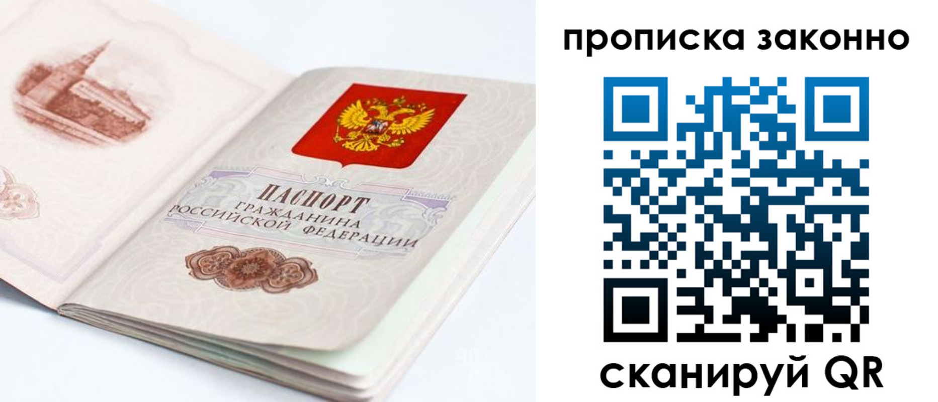 купить прописку в Калуге
