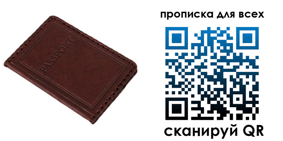 временная регистрация для школы в Калуге