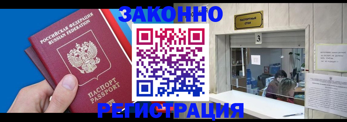 прописка для кредита в Калуге