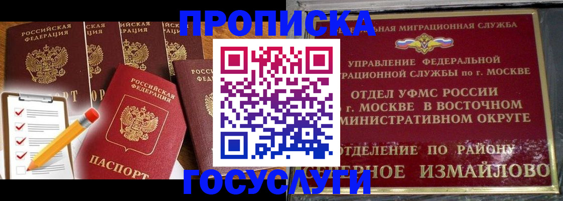 прописка от собственника в Калуге