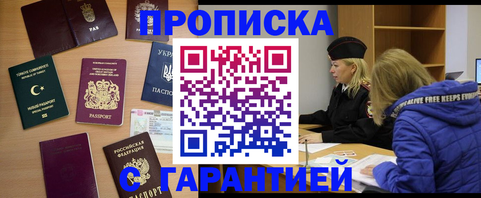 временная прописка в Калуге
