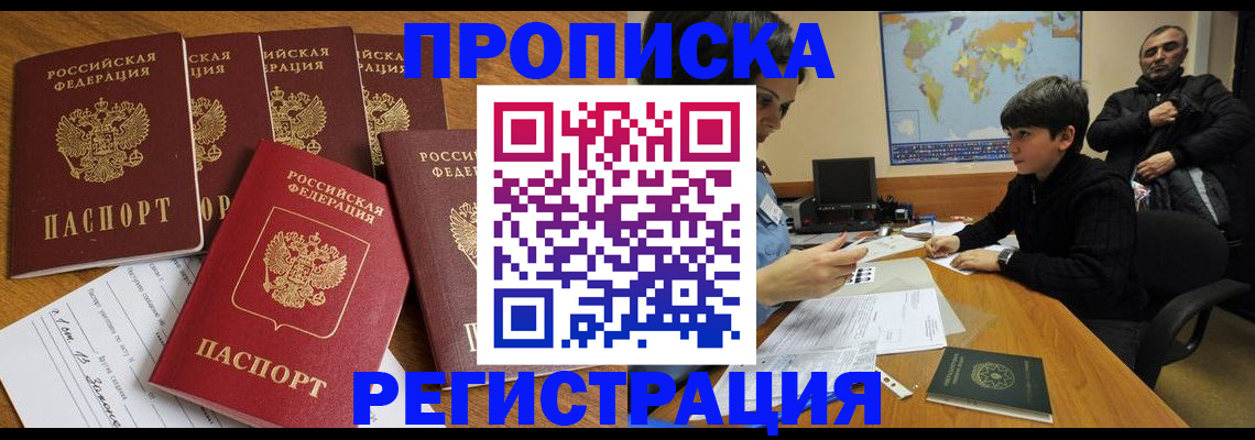 прописка гарантия в Калуге