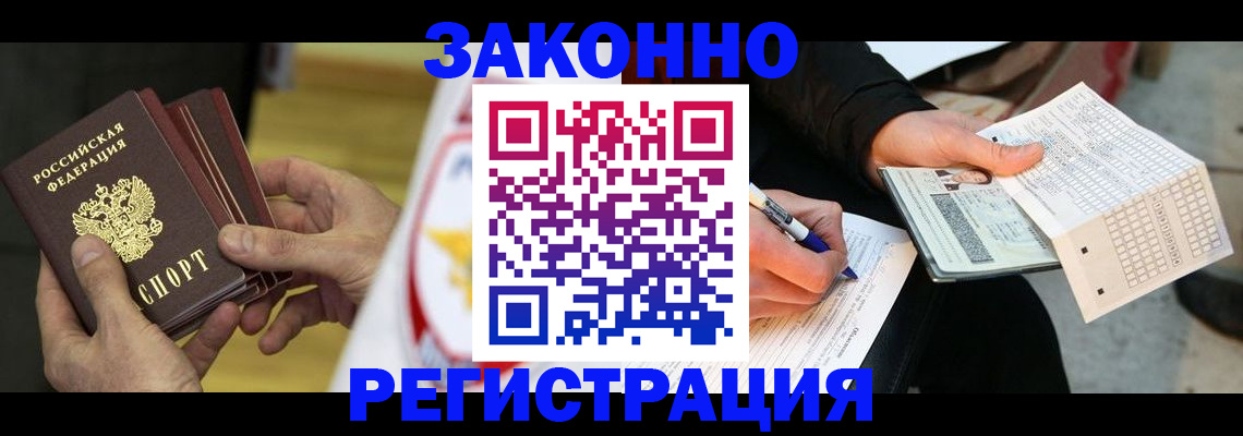 временная регистрация для школы в Калуге