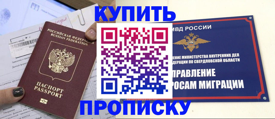 прописка для кредита в Калуге