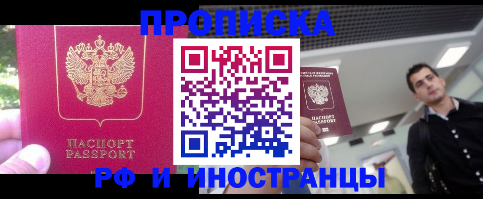 временная регистрация законно в Калуге