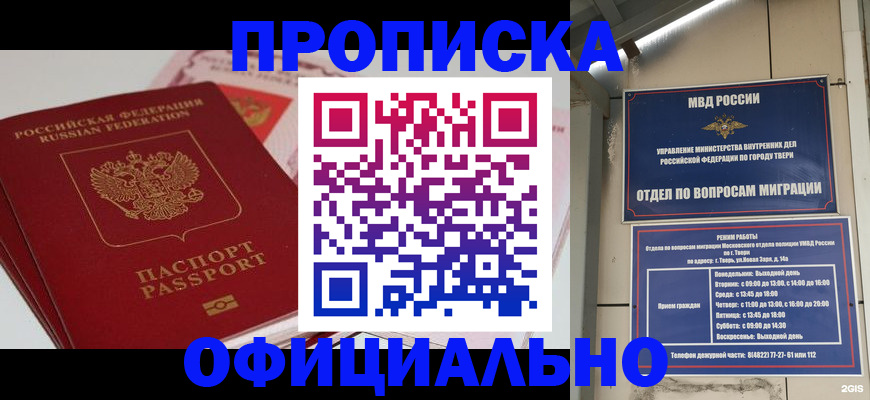 прописка для военкомата в Калуге