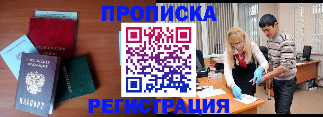 прописка гарантия в Калуге