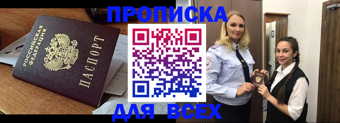 прописка законно в Калуге
